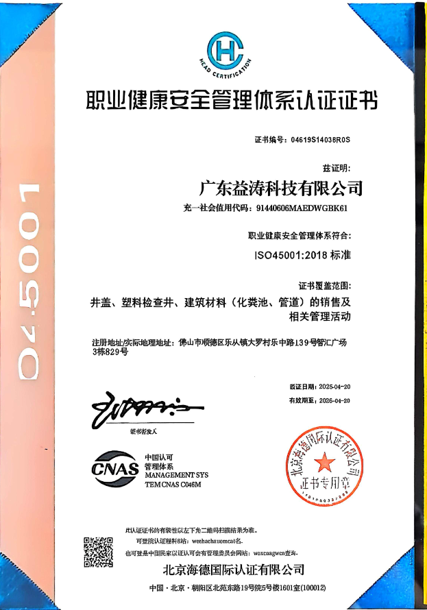 昌都荣誉证书