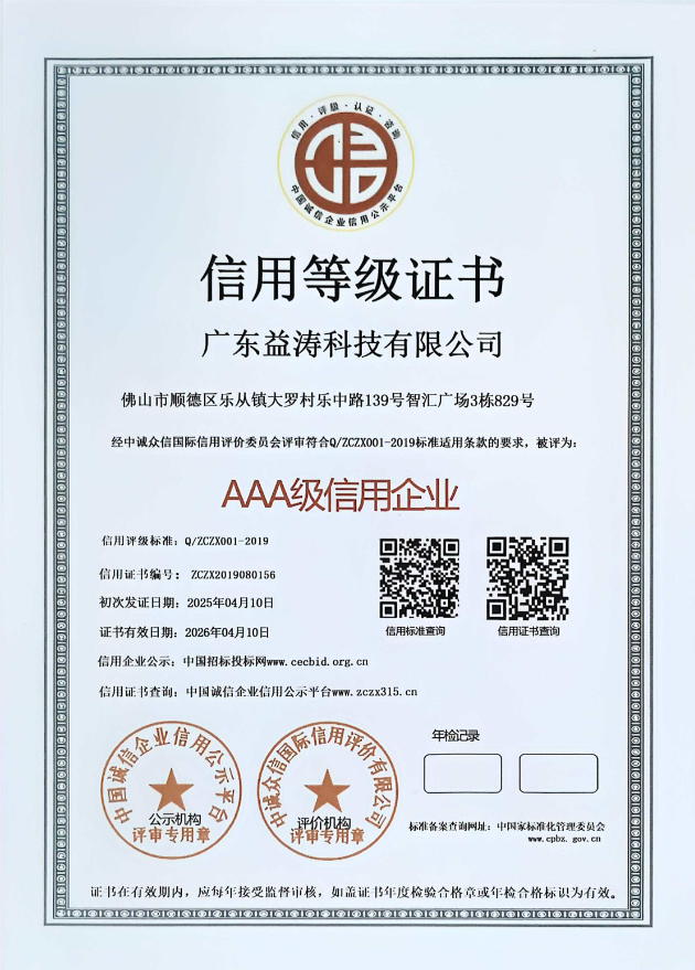 昌都荣誉证书