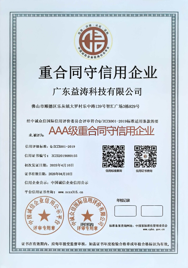 昌都荣誉证书